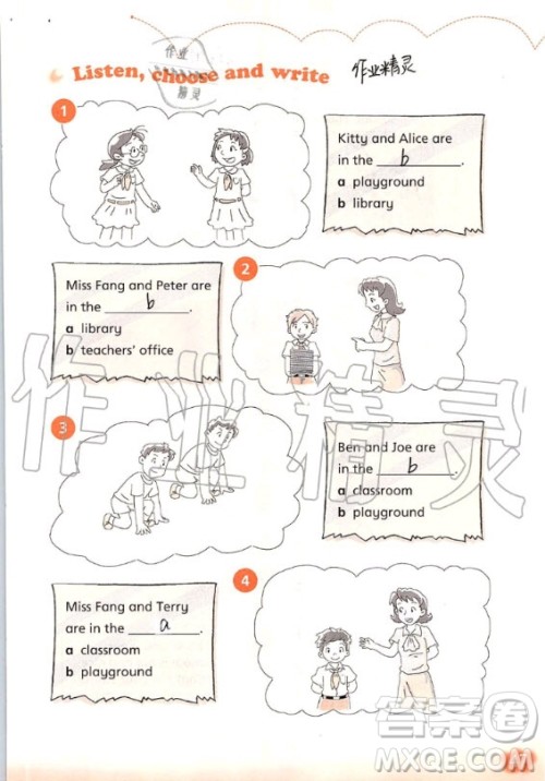 上海教育出版社2020年英语活动手册四年级上册沪教版答案