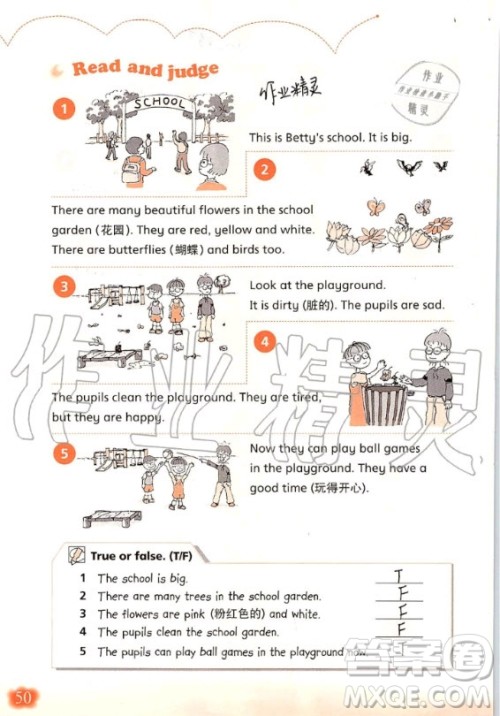 上海教育出版社2020年英语活动手册四年级上册沪教版答案