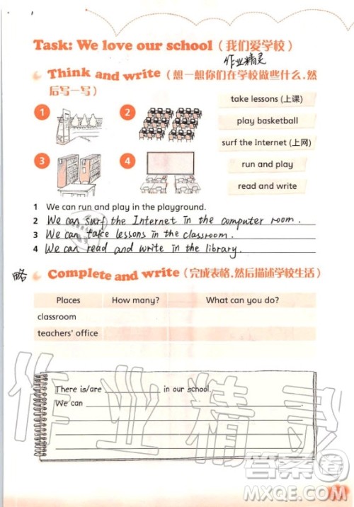 上海教育出版社2020年英语活动手册四年级上册沪教版答案