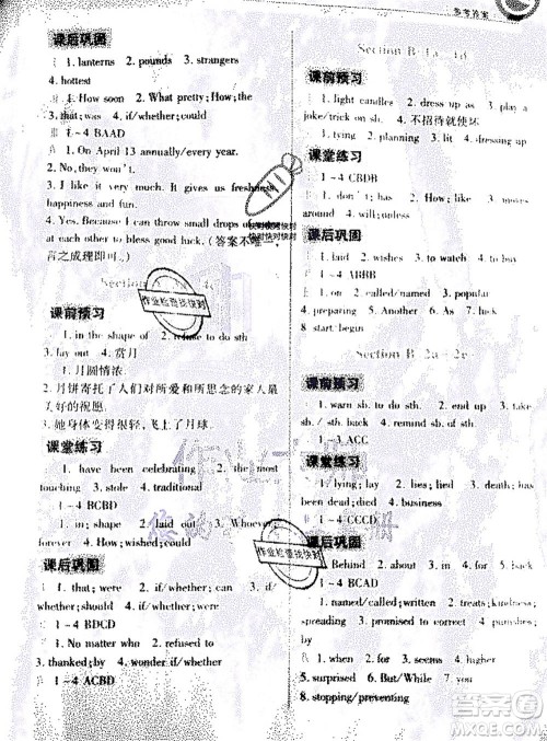 重庆出版社2020年英语学习指要九年级全一册人教版答案