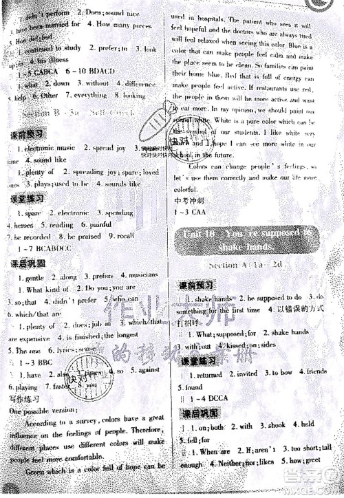 重庆出版社2020年英语学习指要九年级全一册人教版答案