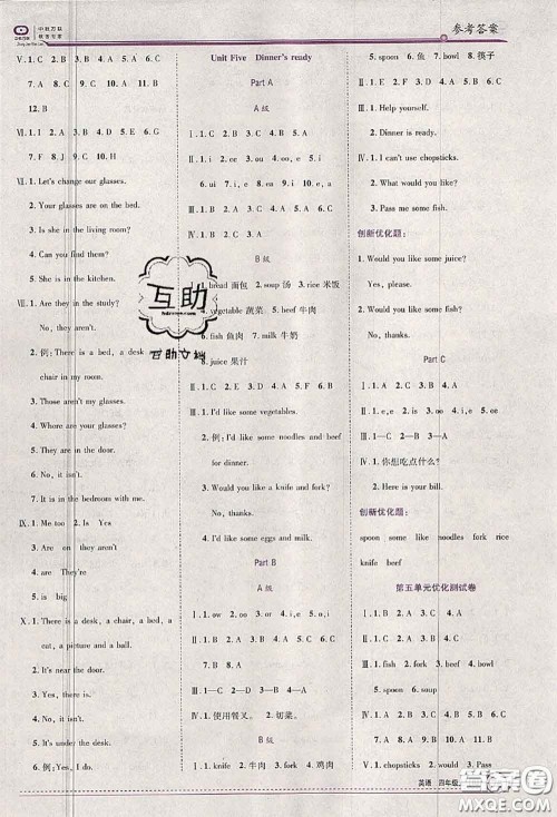 2020秋全优训练零失误优化作业本四年级英语上册人教版答案 2020秋全优训练零失误优化作业本四年级英语上册人教版答案