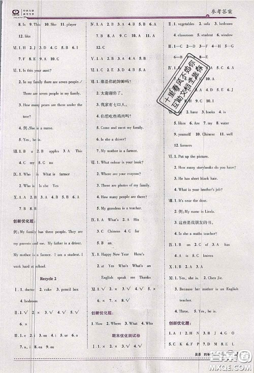 2020秋全优训练零失误优化作业本四年级英语上册人教版答案 2020秋全优训练零失误优化作业本四年级英语上册人教版答案