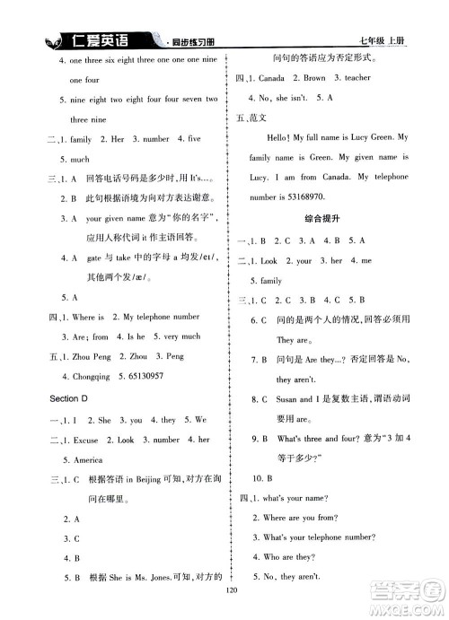 科学普及出版社2020年仁爱英语同步练习册七年级上册仁爱版答案