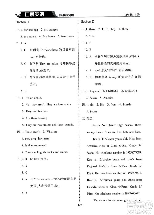 科学普及出版社2020年仁爱英语同步练习册七年级上册仁爱版答案