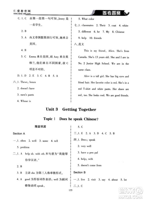 科学普及出版社2020年仁爱英语同步练习册七年级上册仁爱版答案