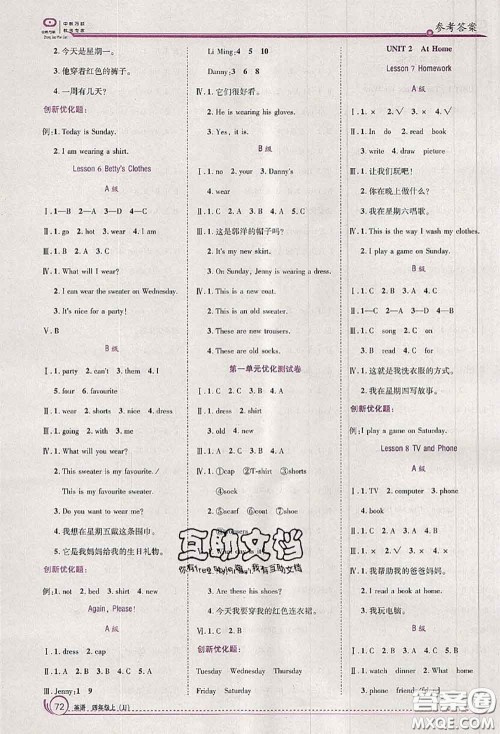 2020秋全优训练零失误优化作业本四年级英语上册冀教版答案