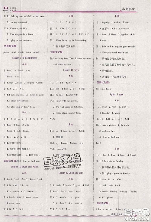 2020秋全优训练零失误优化作业本四年级英语上册冀教版答案