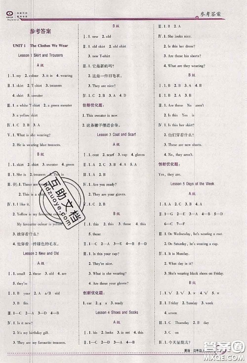 2020秋全优训练零失误优化作业本四年级英语上册冀教版答案 2020秋全优训练零失误优化作业本四年级英语上册冀教版答案