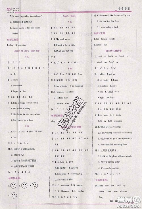 2020秋全优训练零失误优化作业本四年级英语上册冀教版答案 2020秋全优训练零失误优化作业本四年级英语上册冀教版答案