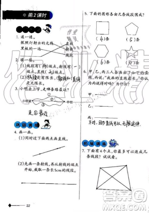 西南师范大学出版社2020年小学数学同步练习四年级上册西师大版答案 西南师范大学出版社2020年小学数学同步练习四年级上册西师大版答案
