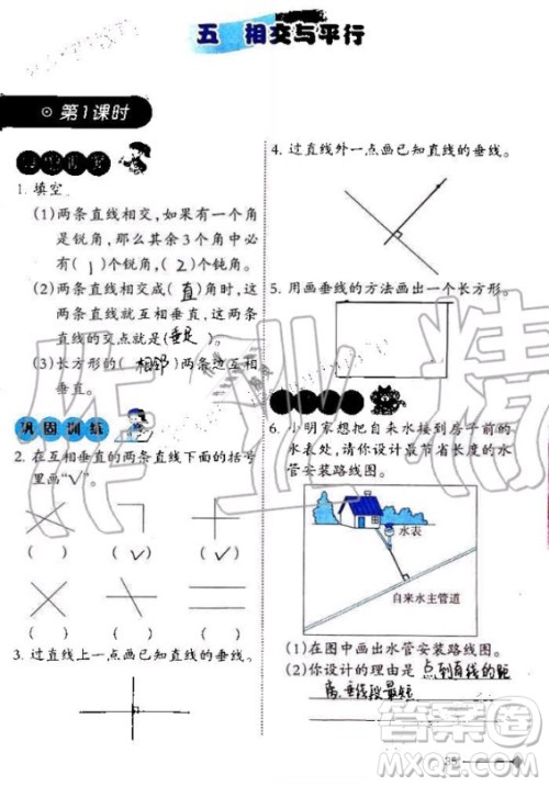 西南师范大学出版社2020年小学数学同步练习四年级上册西师大版答案