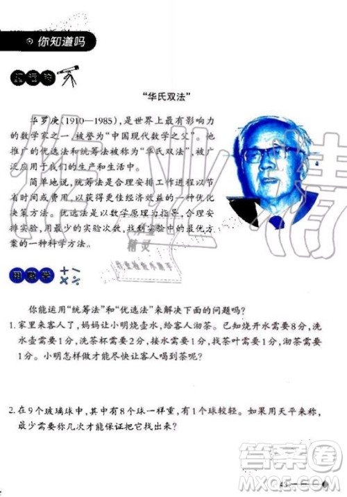 西南师范大学出版社2020年小学数学同步练习四年级上册西师大版答案 西南师范大学出版社2020年小学数学同步练习四年级上册西师大版答案