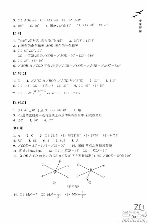 浙江教育出版社2020义务教育教材数学作业本七年级上册1本ZH版答案