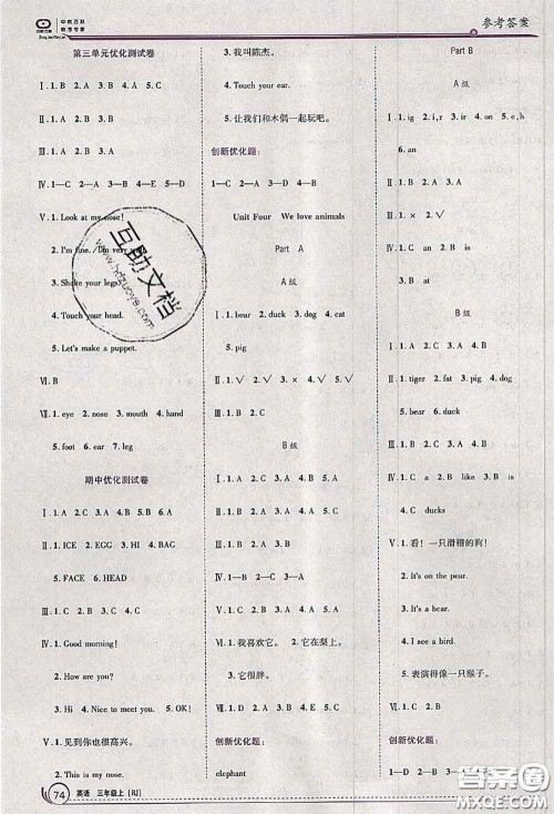 2020秋全优训练零失误优化作业本三年级英语上册人教版答案 2020秋全优训练零失误优化作业本三年级英语上册人教版答案