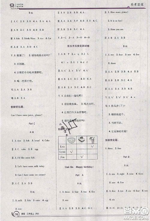 2020秋全优训练零失误优化作业本三年级英语上册人教版答案 2020秋全优训练零失误优化作业本三年级英语上册人教版答案