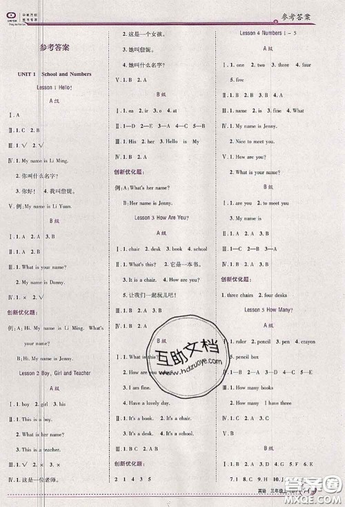 2020秋全优训练零失误优化作业本三年级英语上册冀教版答案 2020秋全优训练零失误优化作业本三年级英语上册冀教版答案