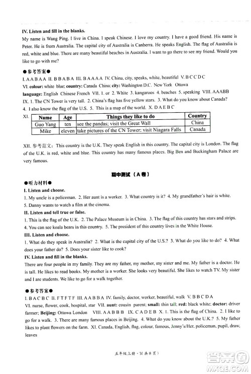 2020年基本功训练英语三年级起点五年级上册冀教版答案