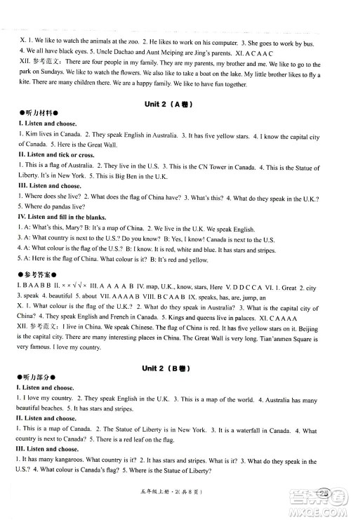 2020年基本功训练英语三年级起点五年级上册冀教版答案