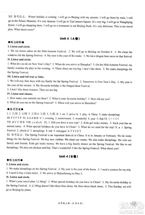 2020年基本功训练英语三年级起点五年级上册冀教版答案
