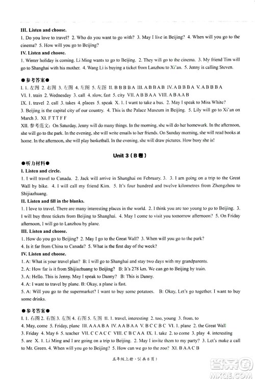 2020年基本功训练英语三年级起点五年级上册冀教版答案
