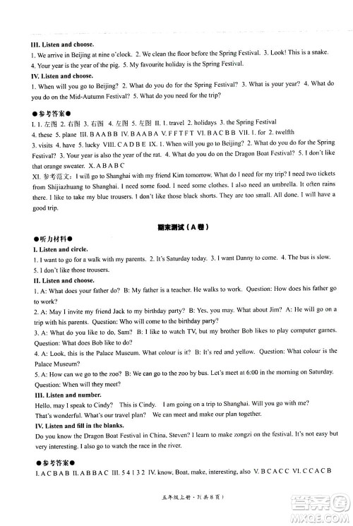 2020年基本功训练英语三年级起点五年级上册冀教版答案