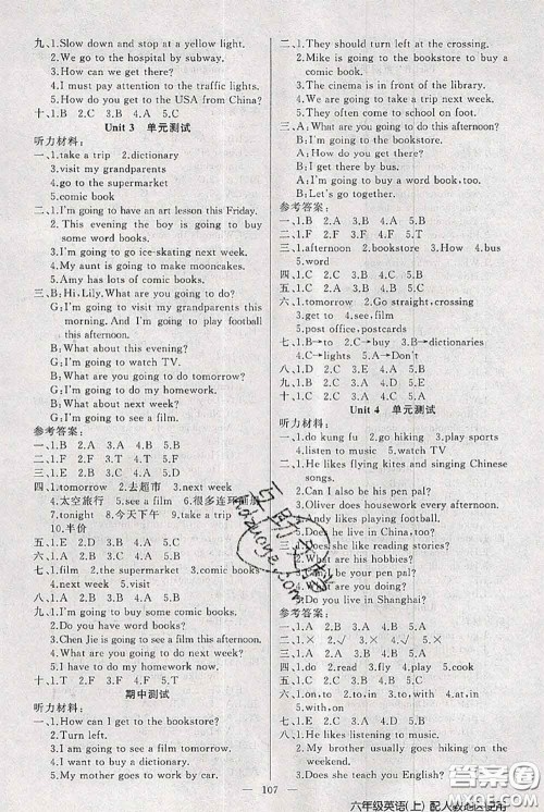 新疆青少年出版社2020秋黄冈100分闯关六年级英语上册人教版答案