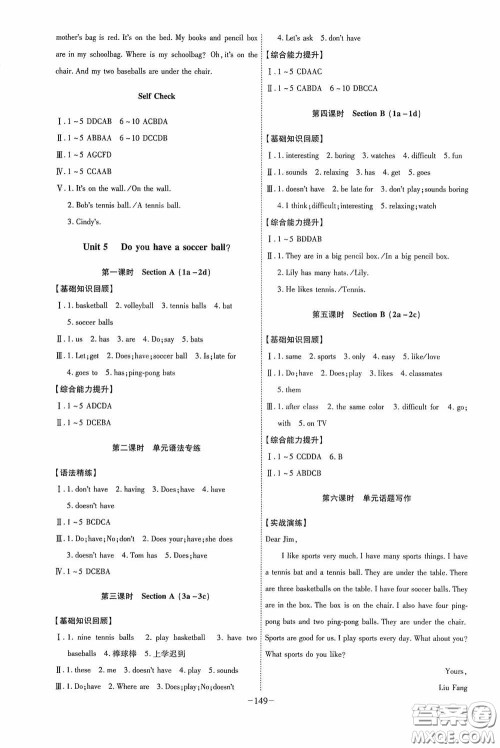 安徽师范大学出版社2020木牍教育课时A计划七年级英语上册人教版答案