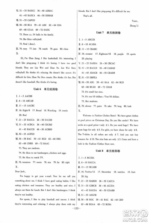 安徽师范大学出版社2020木牍教育课时A计划七年级英语上册人教版答案
