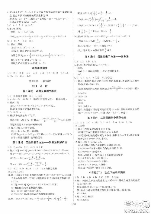 安徽师范大学出版社2020木牍教育课时A计划八年级数学上册沪科版答案