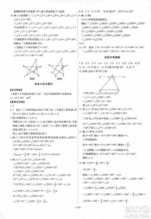 安徽师范大学出版社2020木牍教育课时A计划八年级数学上册沪科版答案