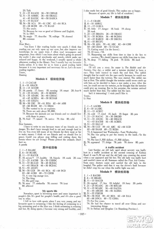 安徽师范大学出版社2020木牍教育课时A计划八年级英语上册外研版答案