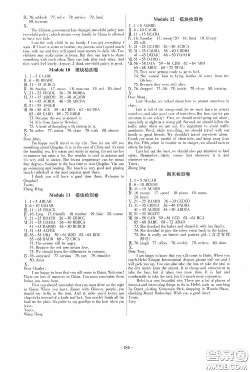 安徽师范大学出版社2020木牍教育课时A计划八年级英语上册外研版答案
