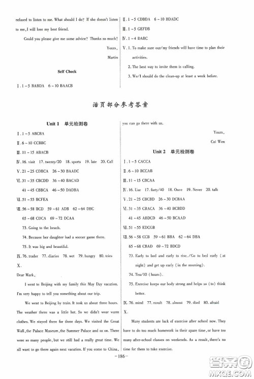 安徽师范大学出版社2020木牍教育课时A计划八年级英语上册人教版答案