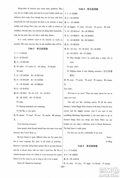 安徽师范大学出版社2020木牍教育课时A计划八年级英语上册人教版答案