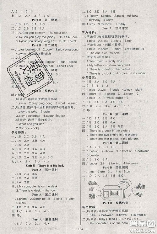 新疆青少年出版社2020秋黄冈100分闯关五年级英语上册人教版答案 新疆青少年出版社2020秋黄冈100分闯关五年级英语上册人教版答案