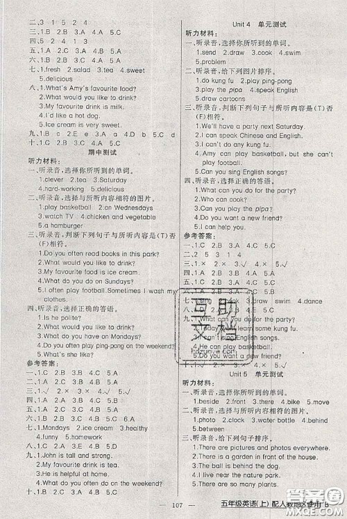 新疆青少年出版社2020秋黄冈100分闯关五年级英语上册人教版答案