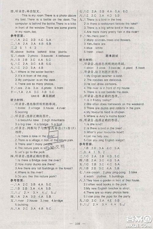 新疆青少年出版社2020秋黄冈100分闯关五年级英语上册人教版答案 新疆青少年出版社2020秋黄冈100分闯关五年级英语上册人教版答案