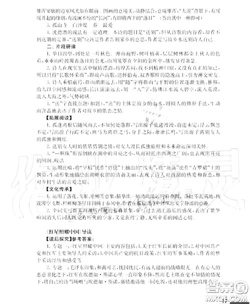 江苏凤凰教育出版社2020年补充习题八年级语文上册人教版答案 江苏凤凰教育出版社2020年补充习题八年级语文上册人教版答案