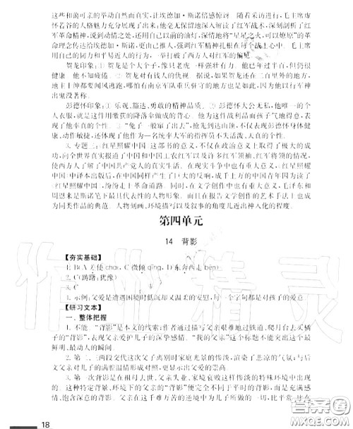 江苏凤凰教育出版社2020年补充习题八年级语文上册人教版答案 江苏凤凰教育出版社2020年补充习题八年级语文上册人教版答案