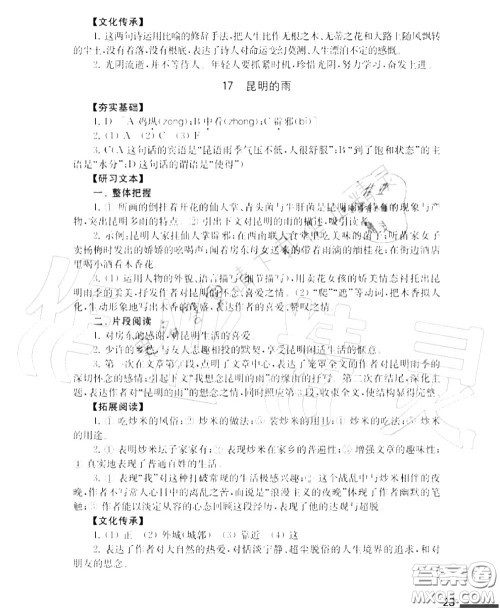 江苏凤凰教育出版社2020年补充习题八年级语文上册人教版答案 江苏凤凰教育出版社2020年补充习题八年级语文上册人教版答案