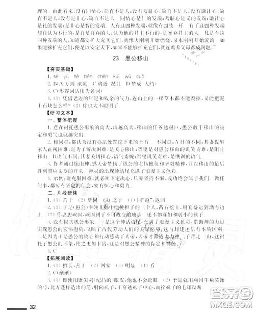 江苏凤凰教育出版社2020年补充习题八年级语文上册人教版答案 江苏凤凰教育出版社2020年补充习题八年级语文上册人教版答案