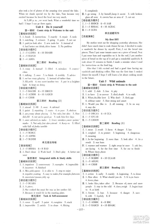 安徽师范大学出版社2020木牍教育课时A计划八年级英语上册译林版答案