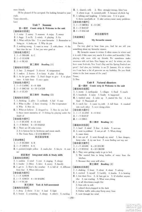 安徽师范大学出版社2020木牍教育课时A计划八年级英语上册译林版答案