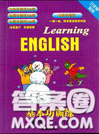 河北教育出版社2020秋基本功训练六年级英语上册冀教版答案 河北教育出版社2020秋基本功训练六年级英语上册冀教版答案