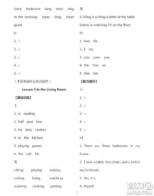 河北教育出版社2020秋基本功训练六年级英语上册冀教版答案 河北教育出版社2020秋基本功训练六年级英语上册冀教版答案