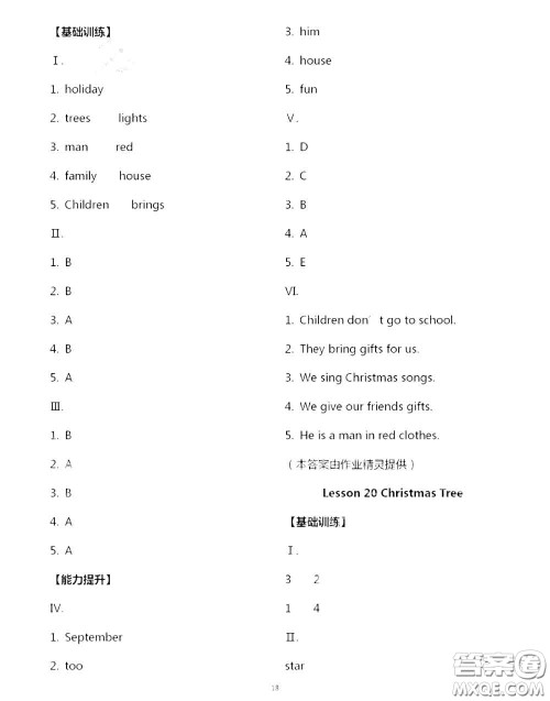 河北教育出版社2020秋基本功训练六年级英语上册冀教版答案 河北教育出版社2020秋基本功训练六年级英语上册冀教版答案