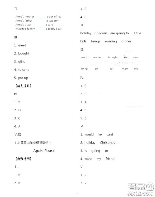 河北教育出版社2020秋基本功训练六年级英语上册冀教版答案 河北教育出版社2020秋基本功训练六年级英语上册冀教版答案