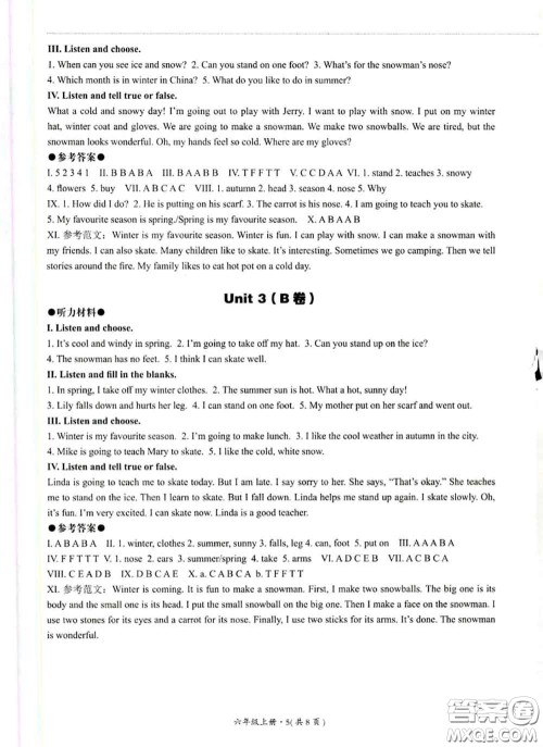 河北教育出版社2020秋基本功训练六年级英语上册冀教版答案 河北教育出版社2020秋基本功训练六年级英语上册冀教版答案