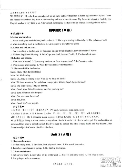 河北教育出版社2020秋基本功训练六年级英语上册冀教版答案 河北教育出版社2020秋基本功训练六年级英语上册冀教版答案